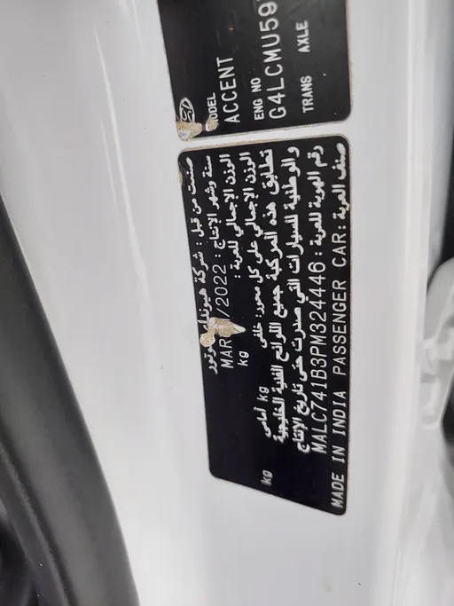 2023 Hyundai Accent Smart 