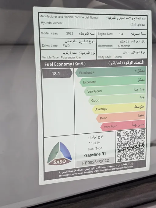 هيونداي اكسنت سمارت 2023 