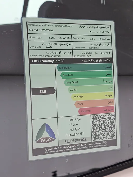 كيا سبورتاج LX 2023 
