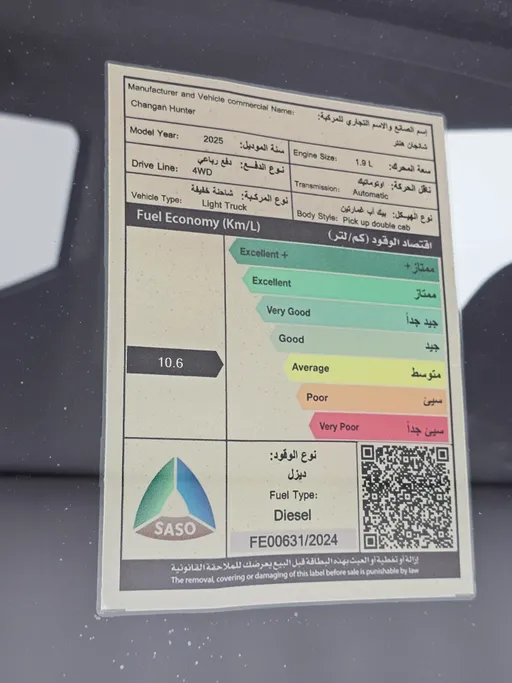 شانجان هنتر أوميغا 2025 