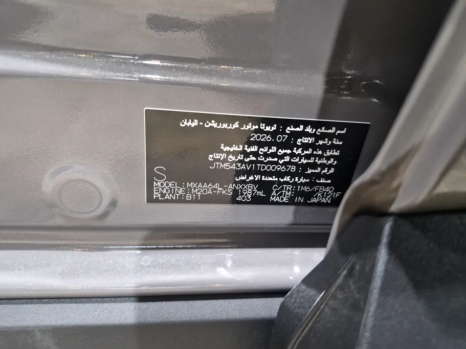 تويوتا راف فور LE 2026 
