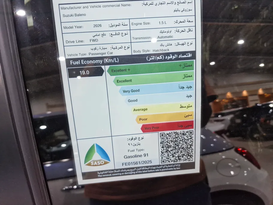 سوزوكي بالينو GL 2026 