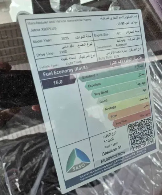 جيتور أكس 90 بلس لاكجري 2025 