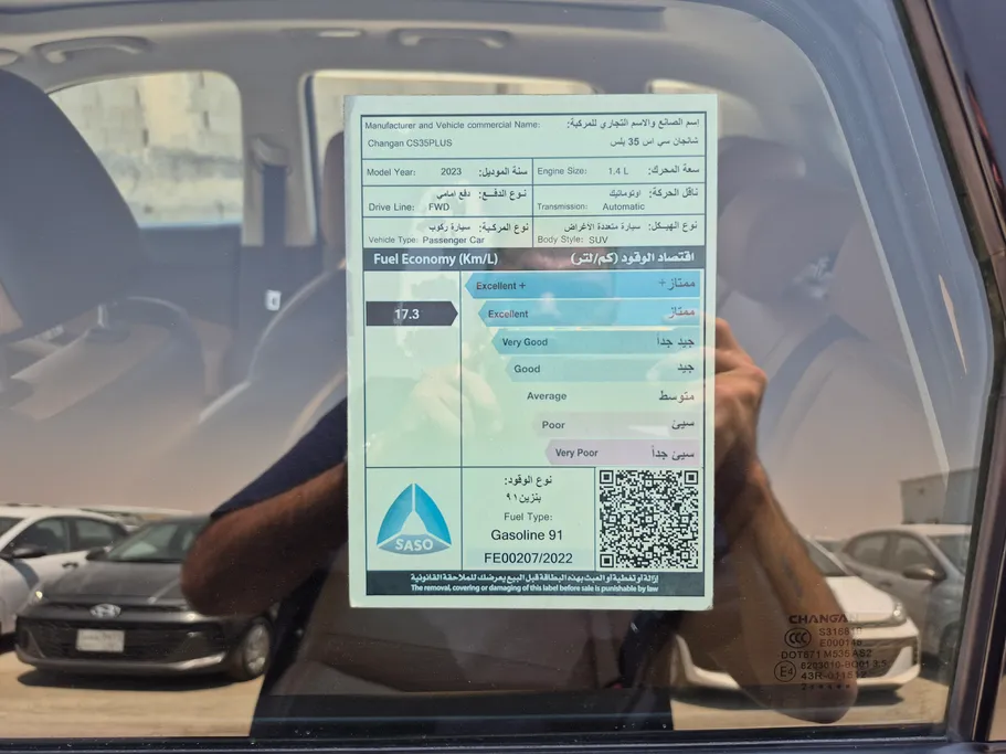 شانجان CS35 Plus Smart 2023 