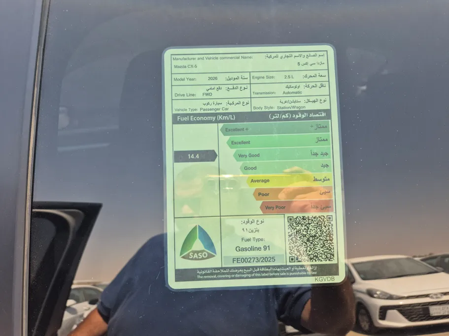 مازدا سى اكس 5 Basic 2026 