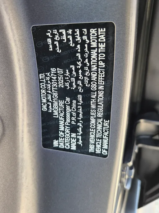 2026 GAC Empow Sport 