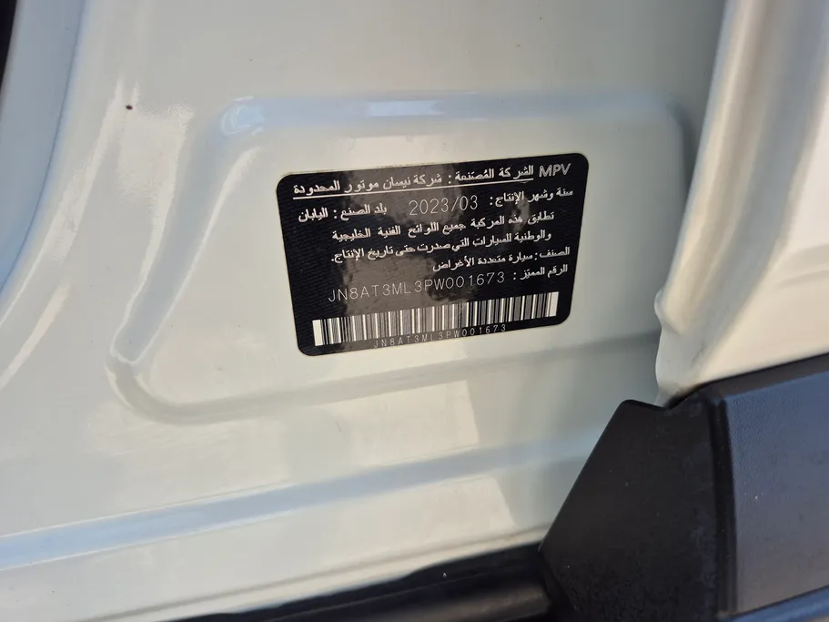 2023 Nissan Xtrail S 7 Seats 