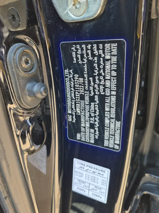 GAC GS3 GS 2023 