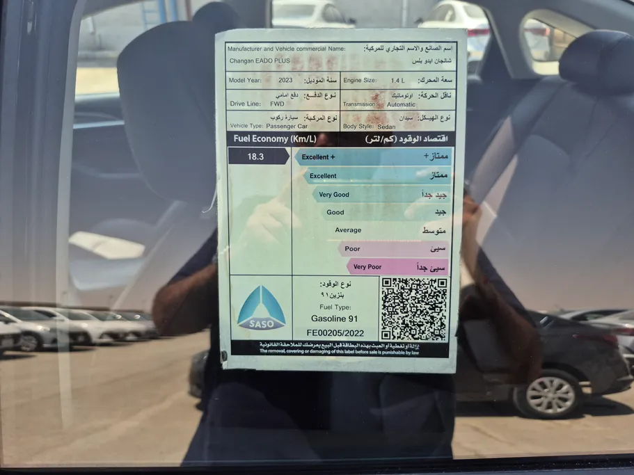 2023 شانجان Eado Plus Smart 