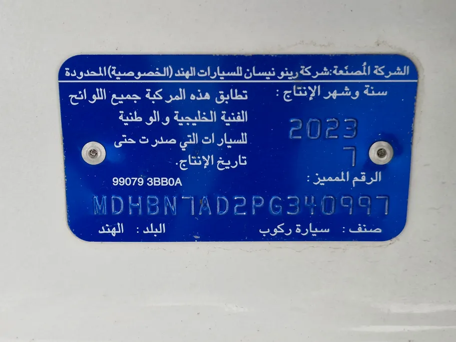 نيسان صني Classic-comfort 2023 