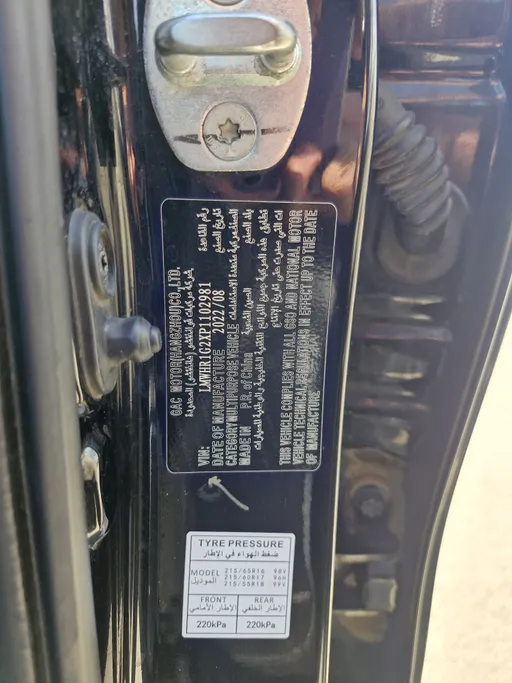 GAC GS3 GS 2023 