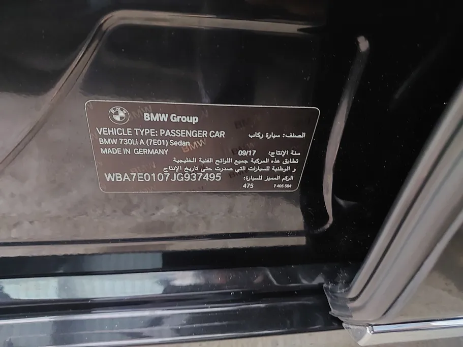 بي ام دبليو الفئة السابعة 730Li 2018 