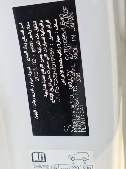 لكزس LX 600 2023 