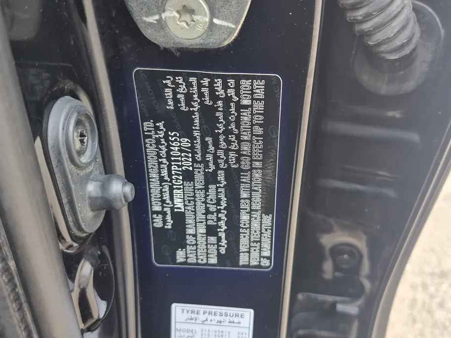 2023 GAC GS3 GS 