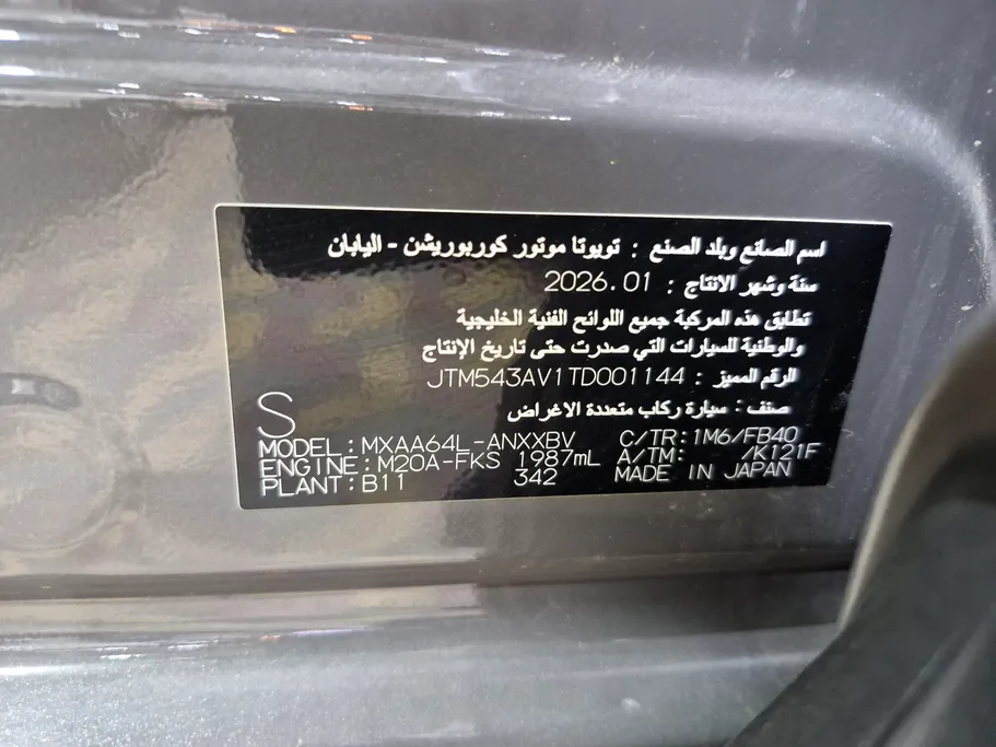2026 Toyota RAV4 LE 