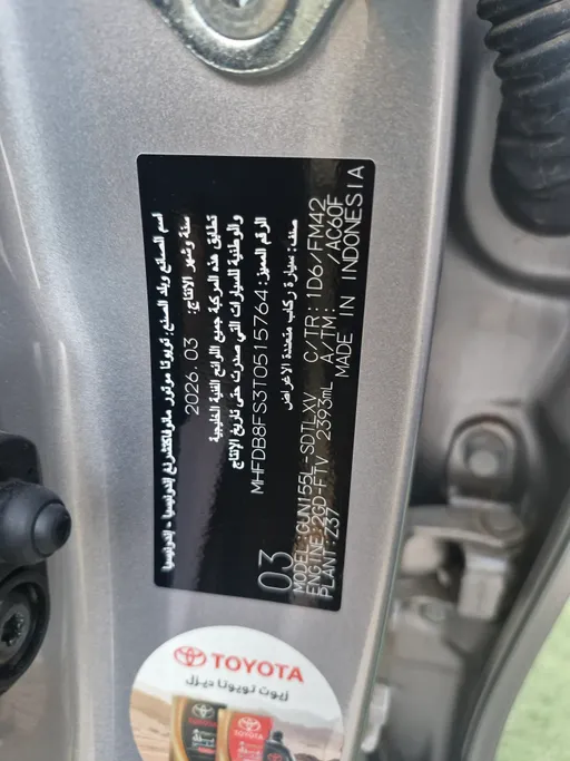 تويوتا فورتشنر GX2 4x4 Diesel 2026 
