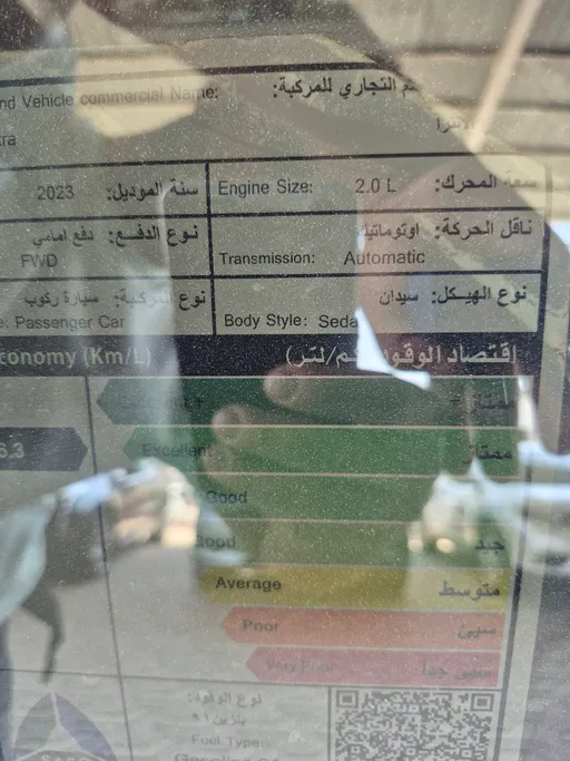 هيونداي النترا سمارت 2023 