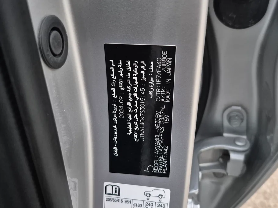 تويوتا كامري E 2025 