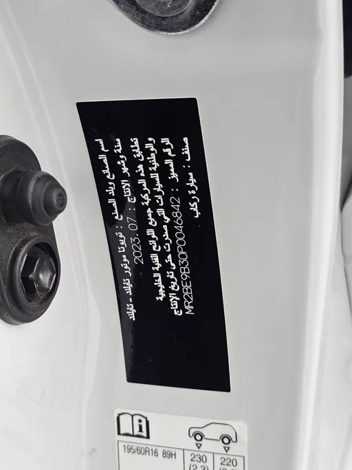 2023 تويوتا Yaris  Y Plus 