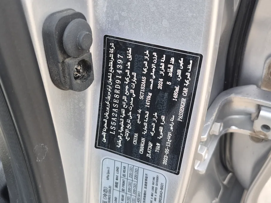 2024 Changan Alsvin Basic 