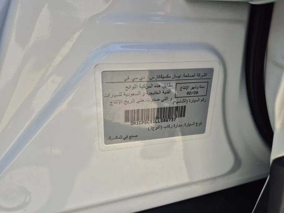 نيسان كيكس S 2020 