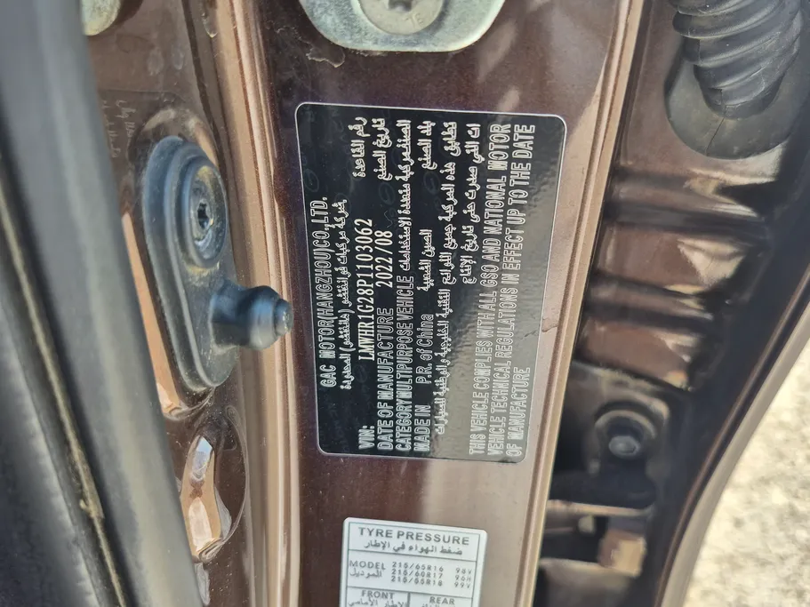 2023 GAC GS3 GS 