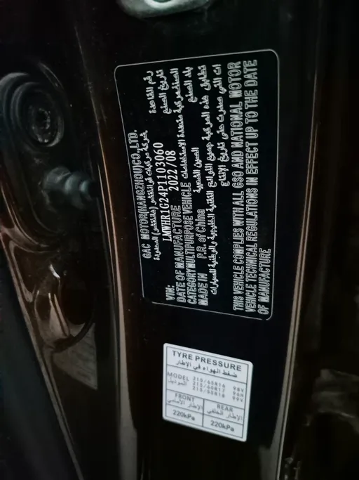 GAC GS3 GS 2023 