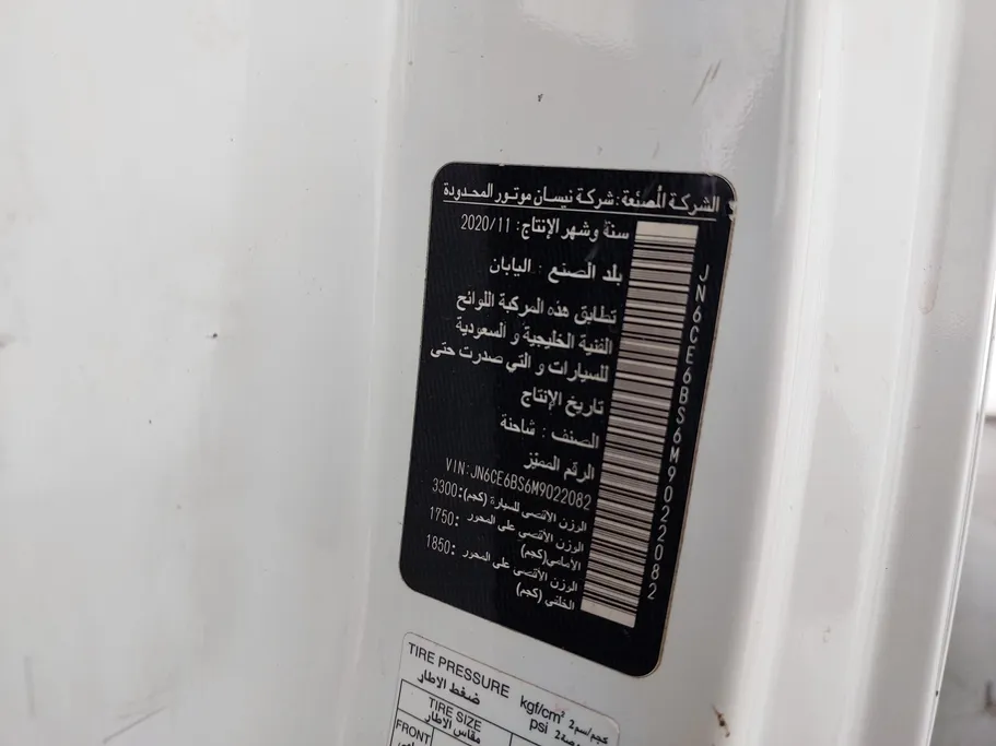 نيسان باص اورفان MT بضاعه 2021 