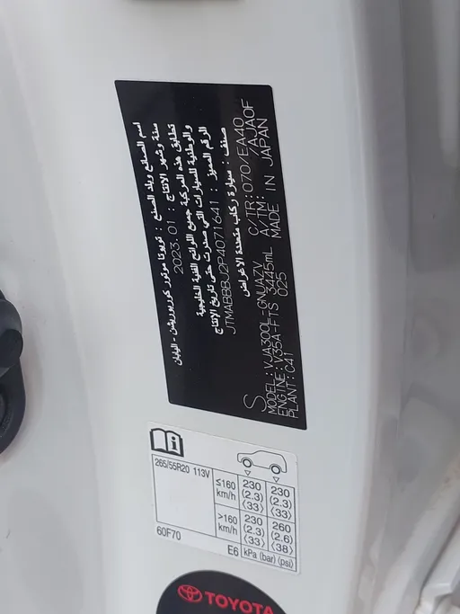 تويوتا لاندكروزر GXR 2023 