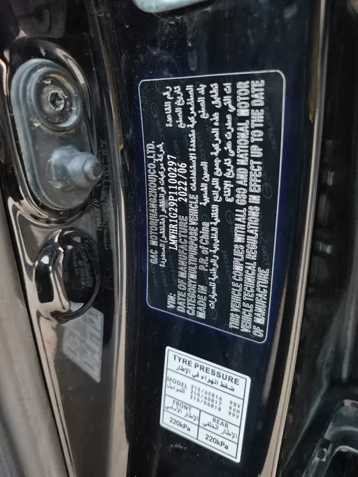 GAC GS3 GS 2023 