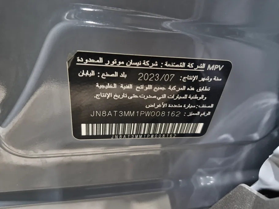 2023 Nissan Xtrail S 7 Seats 