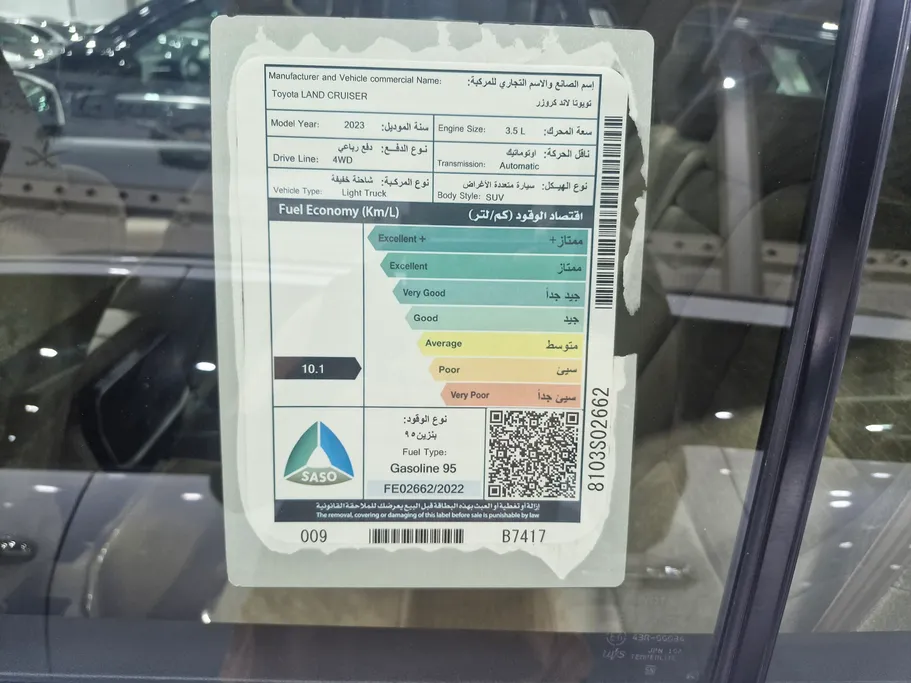 تويوتا لاندكروزر GXR3 2023 