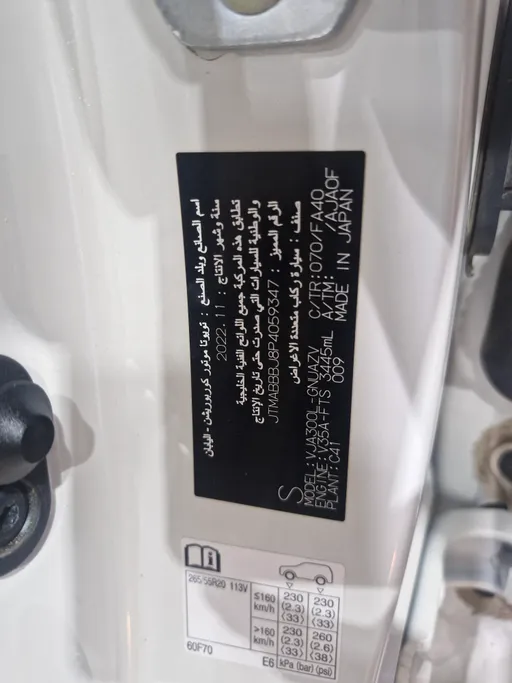 تويوتا لاندكروزر GXR3 2023 