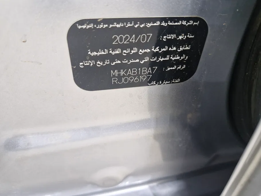 تويوتا رايز  XLE 2024 
