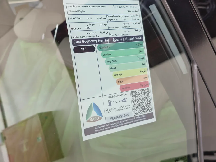 شفروليه كابتيفا PHEV LT 2026 