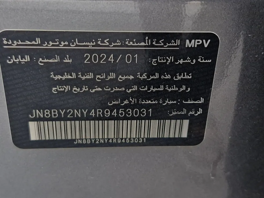 2024 Nissan Patrol Platinum 