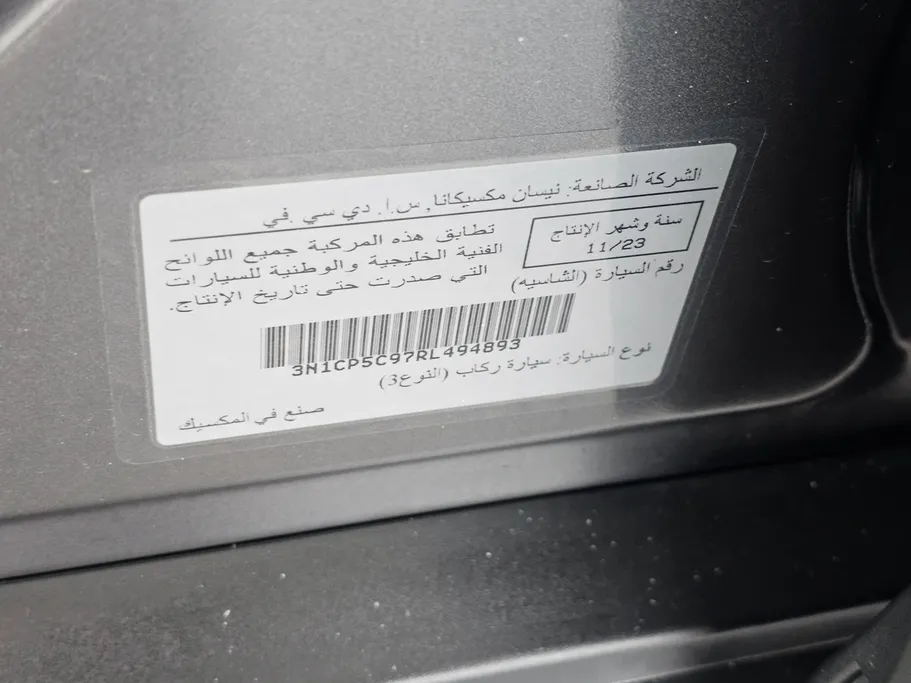 نيسان كيكس S 2024 