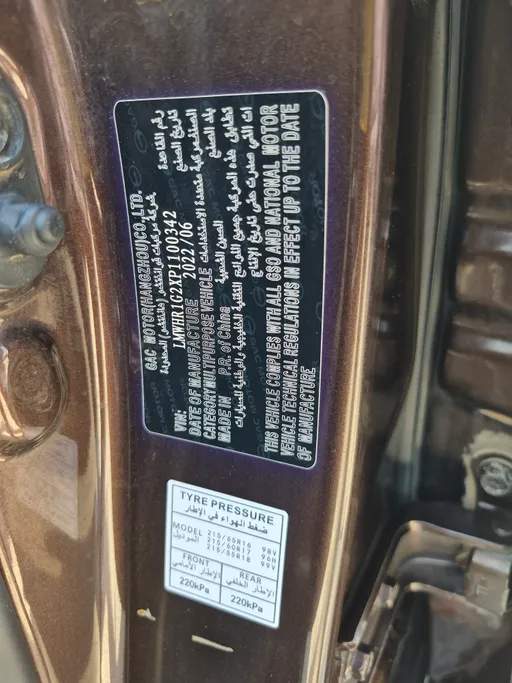 GAC GS3 GS 2023 
