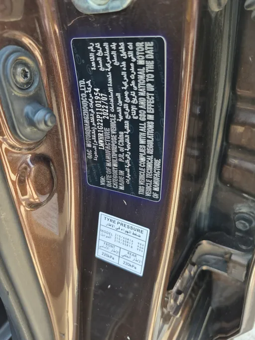 GAC GS3 GS 2023 