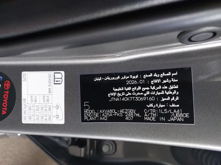 2026 Toyota Camry  Grande 