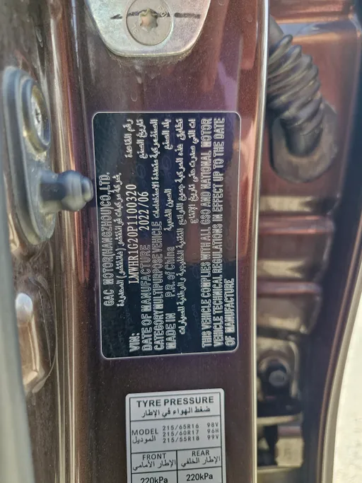 2023 GAC GS3 GS 