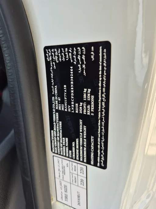بايك BJ40L Premium 2022 