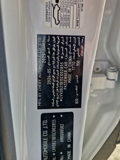 2025 Chery Tiggo 4 Pro Comfort 