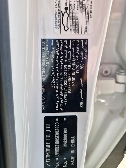 2025 Chery Tiggo 4 Pro Comfort 