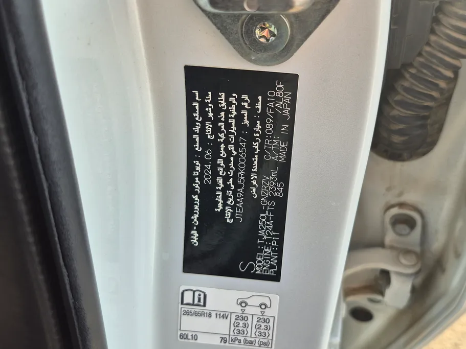 2024 Toyota Prado TXL 
