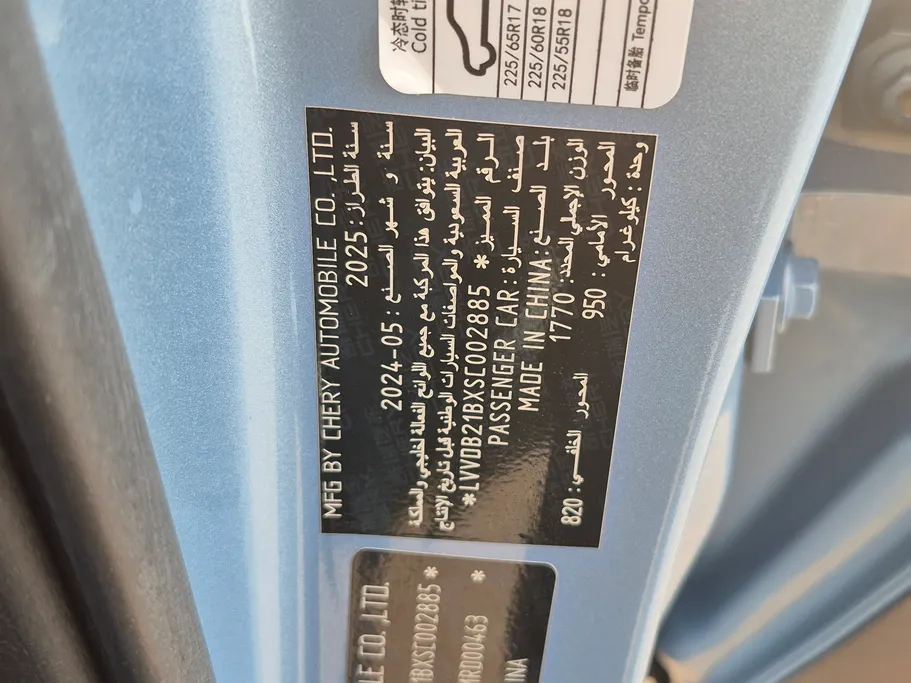 2025 Chery Tiggo 4 Pro Comfort 