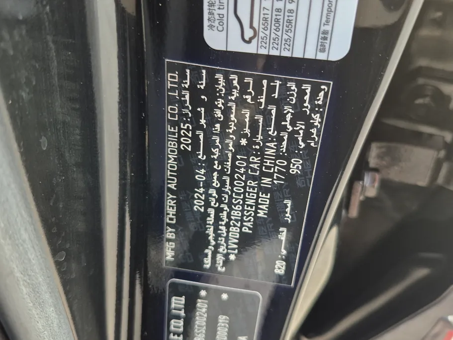 2025 Chery Tiggo 4 Pro Comfort 