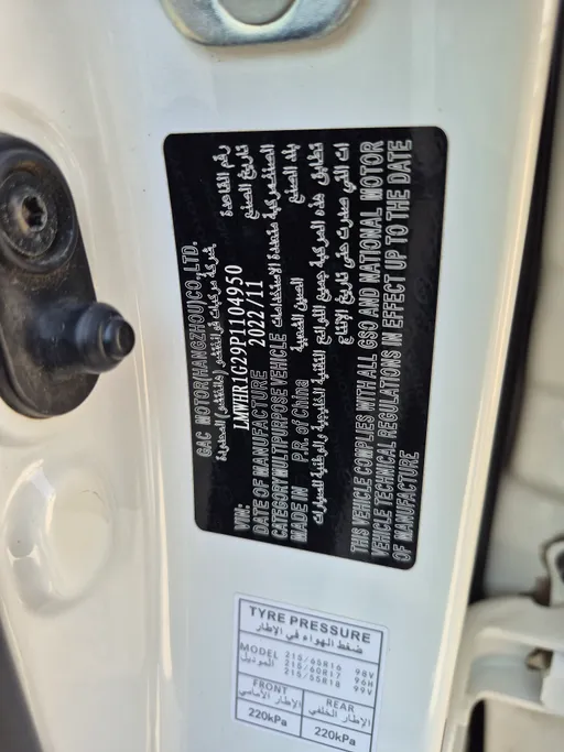 GAC GS3 GS 2023 