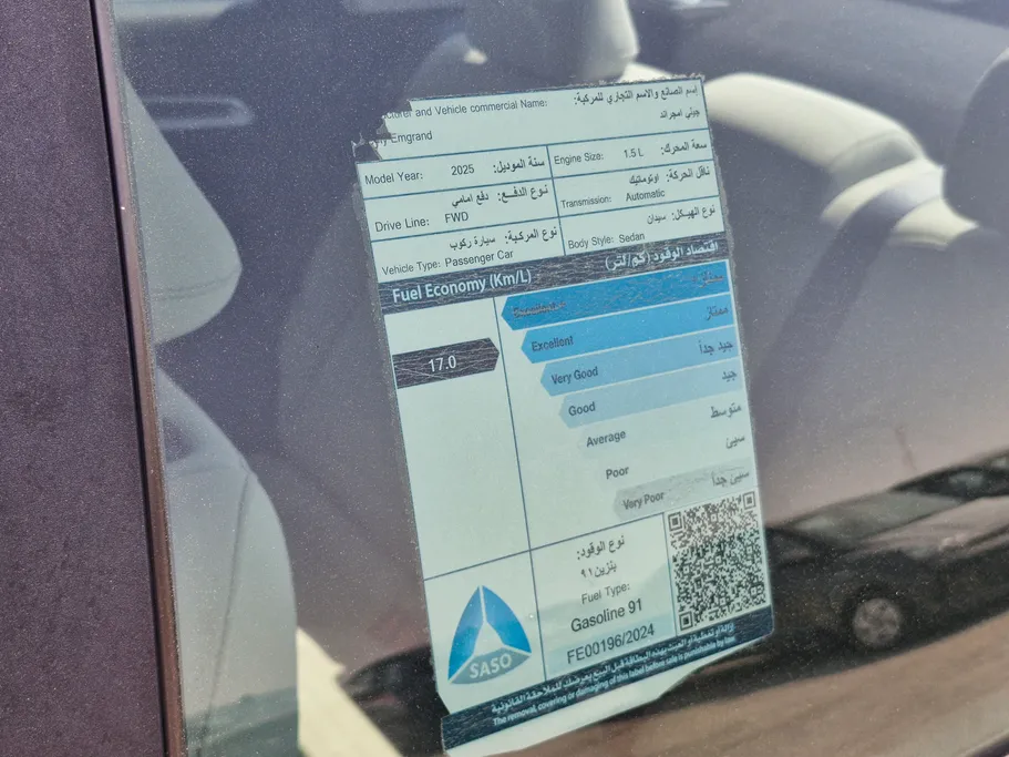 2025 Geely Emgrand GS 