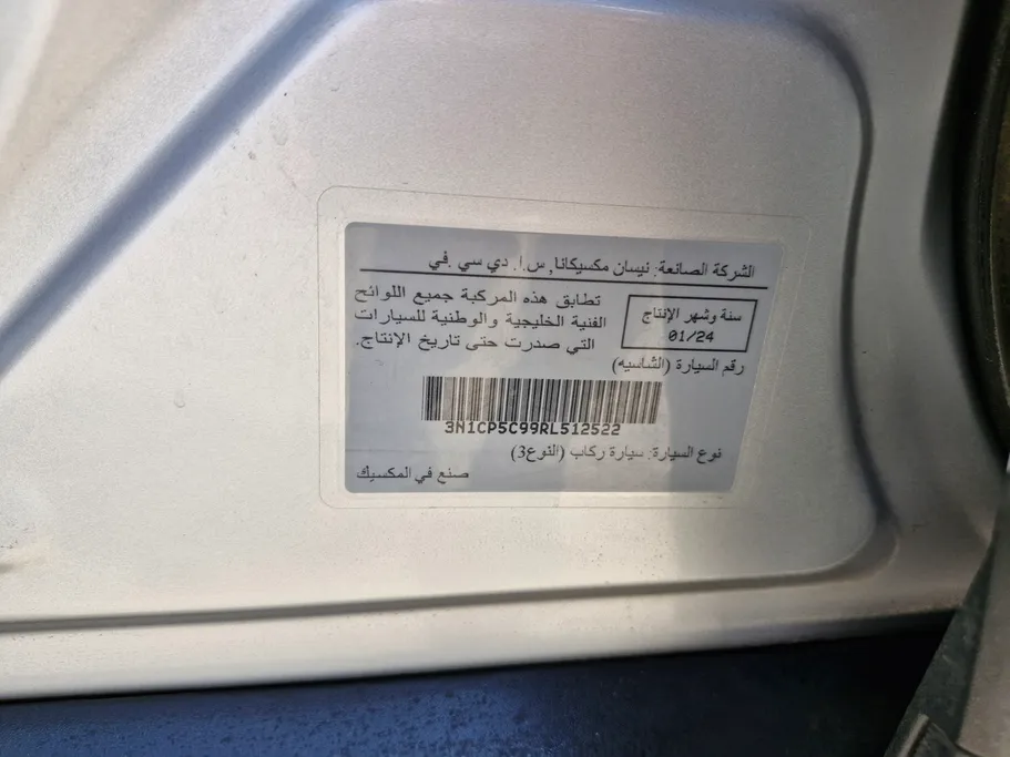 نيسان كيكس S 2024 